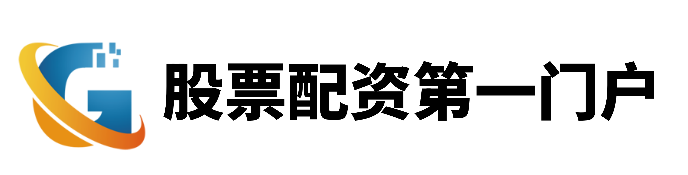 睿迎网配资
